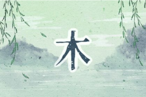 2024年8月6日五行穿衣指南,五行旺运幸运颜色搭配分享