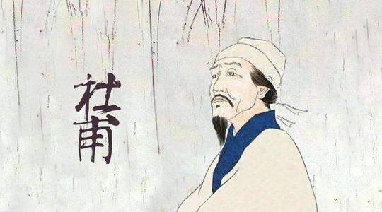 杜甫生肖属什么