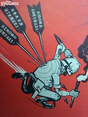 众矢之的是什么生肖