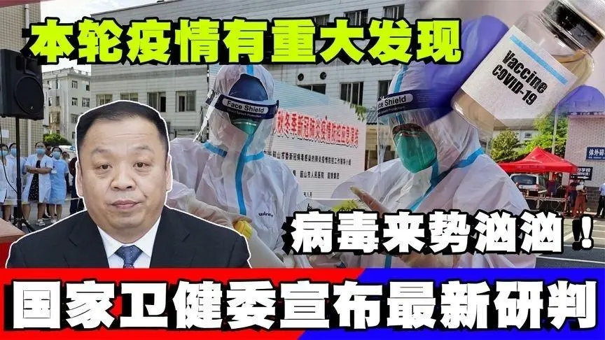 大连本次疫情为何来势汹汹