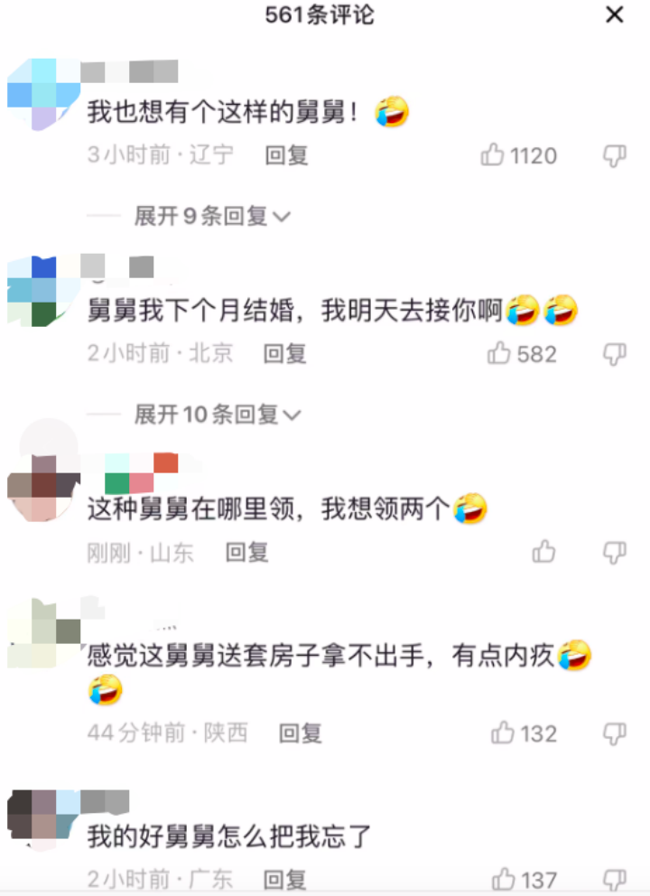 新人婚礼上舅舅当场送一套房