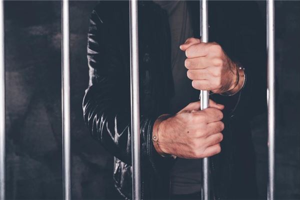 梦见坐牢是什么意思