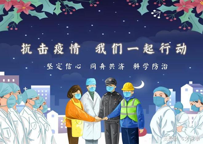 成都疫情期间遇地震咋办