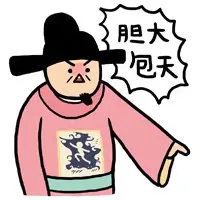 胆大包天是什么生肖