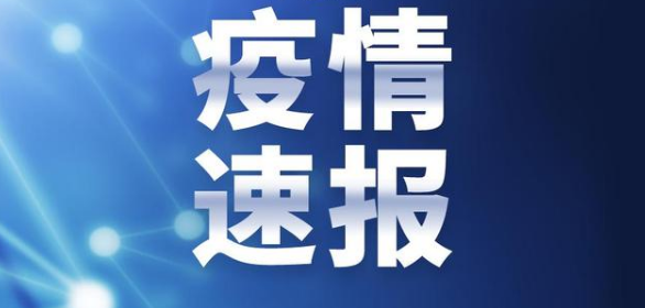 北京昨增14例本土确诊:均涉学校