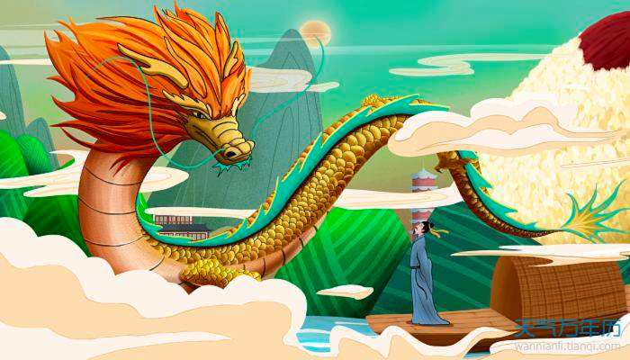 端午节由来和生肖龙有什么关系