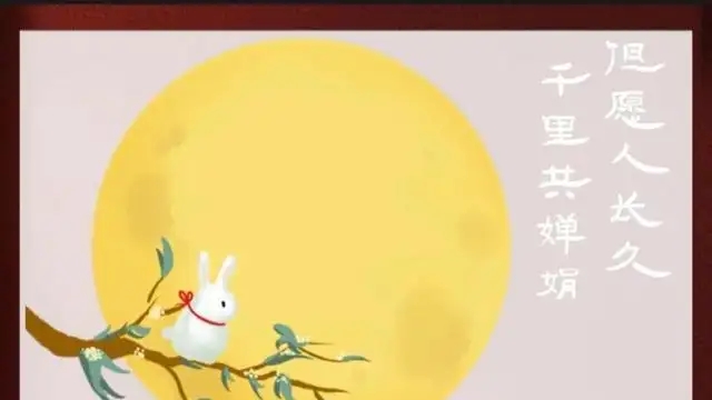 2024年中秋节教师节同一天