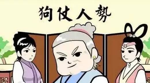 狗仗人势是什么生肖