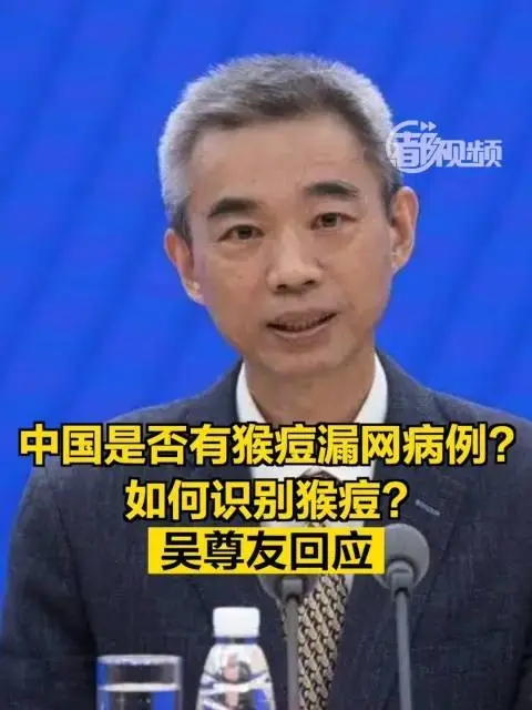 重庆现猴痘病例