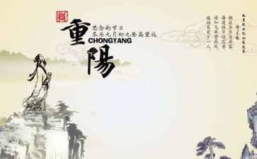 重阳节的祝福语（精选210句）