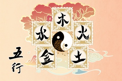 2024年10月5日五行穿衣指南 穿什么颜色好