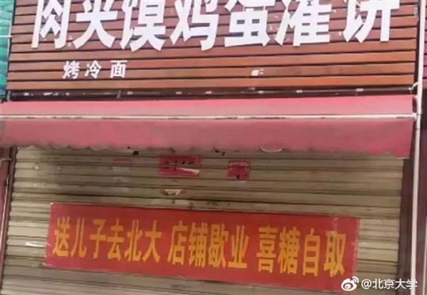 送子上北大的爸爸到北大做鸡蛋灌饼:学子们大排长队品尝