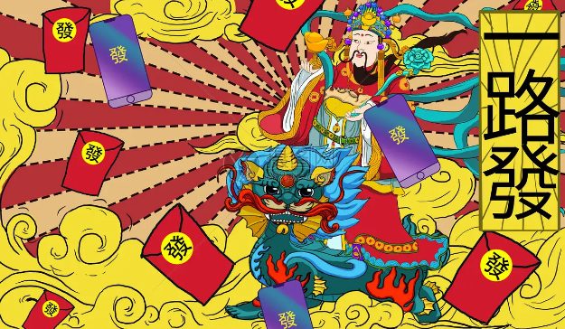 2024年10月18日财神方位吉凶