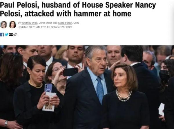 佩洛西丈夫在家中遭遇“可怕袭击” 拜登致电慰问