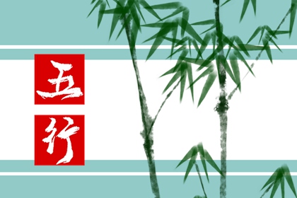 2024年11月6日五行穿衣指南 怎么穿最吉利