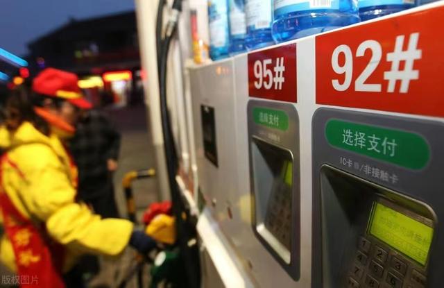 多地95号汽油或重回9元时代