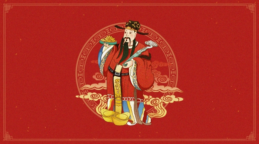 2024年11月9日财神在哪方