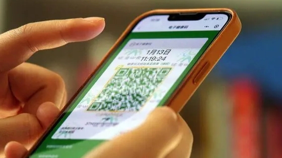 官方:到2024年居民拥有电子健康码