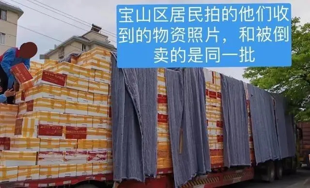 社区书记同意转卖捐赠物资被免职