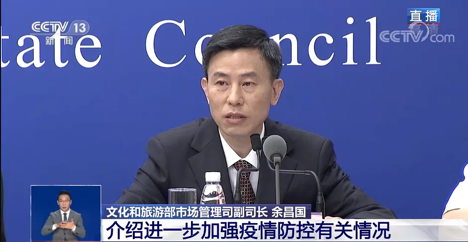 跨省旅游不再与风险区联动管理