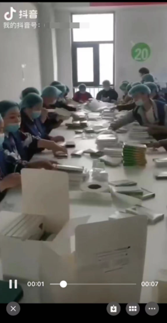 截图来自受访人