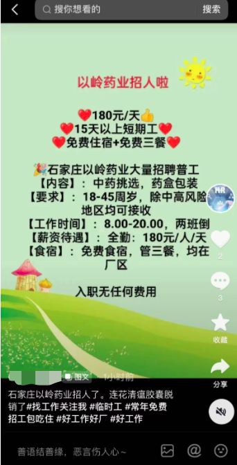  图片来自抖音APP