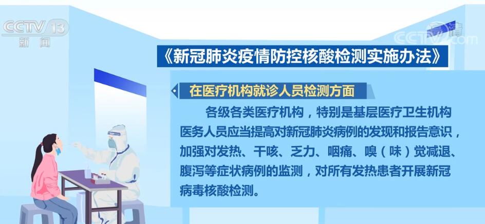 官方:无疫情地区不得扩大核检范围