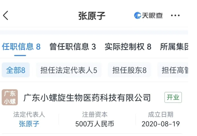 核子基因创始人张核子弟弟发声：我们是普通家庭，很低调的