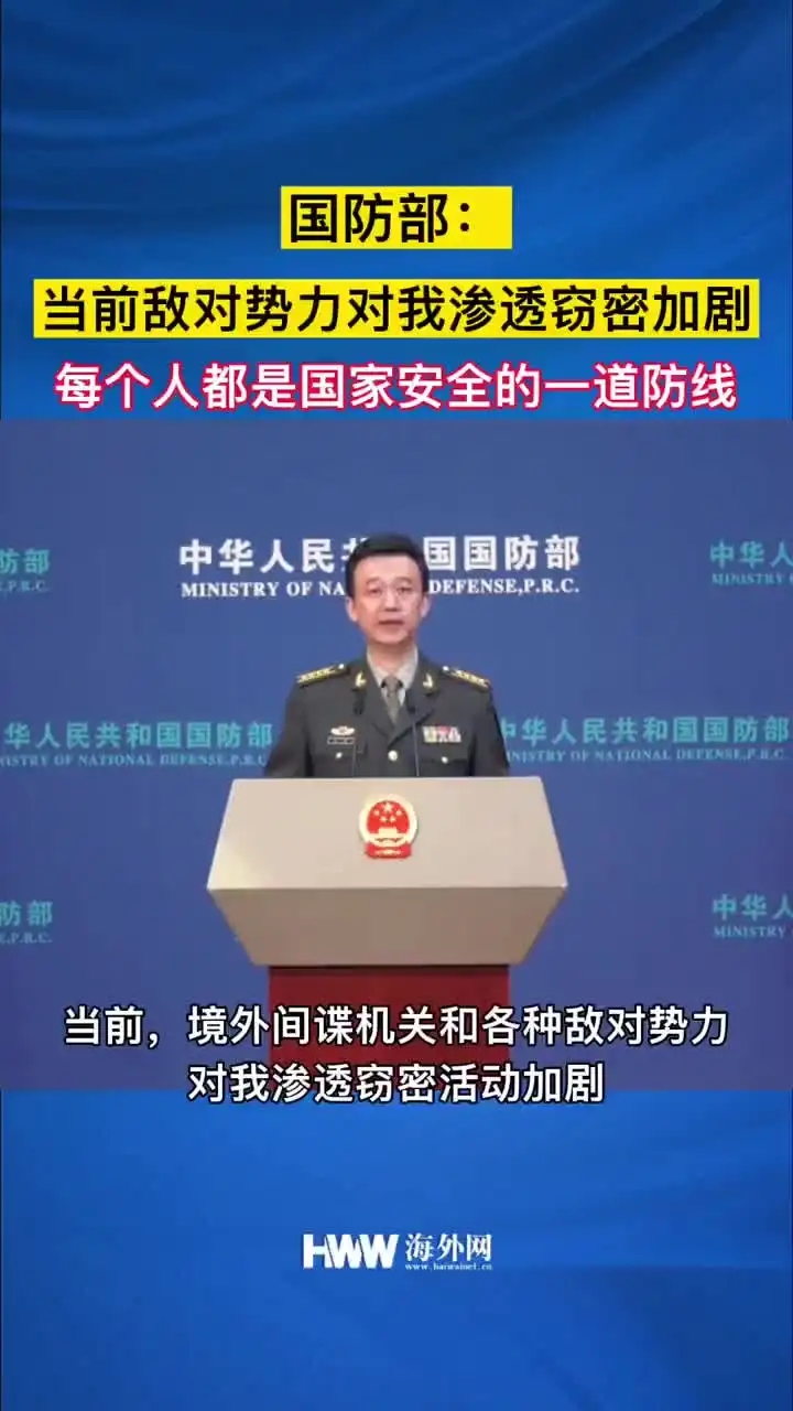 中央政法委:打击敌对势力渗透破坏