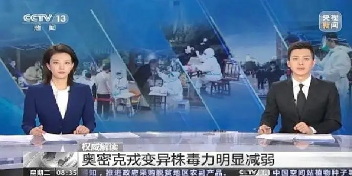 奥密克戎变异株毒力明显减弱