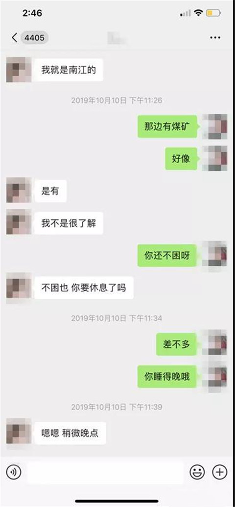 结束话题