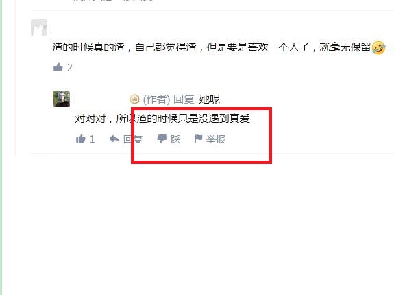 自古天蝎出渣女，老实人的恋爱克星1