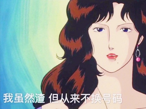 自古天蝎出渣女，老实人的恋爱克星2