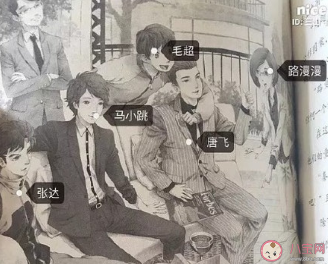 马小跳结局是什么 淘气包马小跳马小跳和谁在一起了