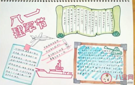 2020最新八一建军节的手抄报大全 关于建军节的有意义的手抄报内容介绍