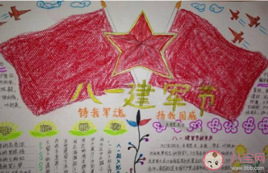2020最新八一建军节的手抄报大全 关于建军节的有意义的手抄报内容介绍