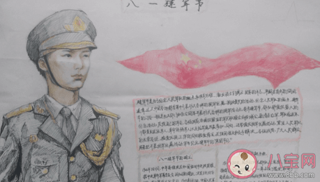 2020最新八一建军节的手抄报大全 关于建军节的有意义的手抄报内容介绍