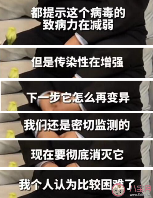 张伯礼称奥密克戎难以彻底消灭 为何奥密克戎变异病毒清零如此困难