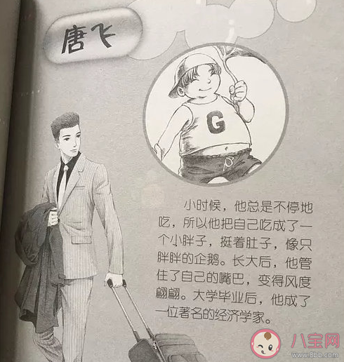 马小跳结局是什么 淘气包马小跳马小跳和谁在一起了