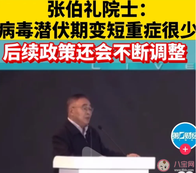张伯礼称奥密克戎难以彻底消灭 为何奥密克戎变异病毒清零如此困难