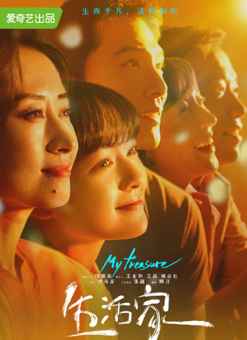 电视剧《生活家》结局是什么 邱冬娜和谁在一起了