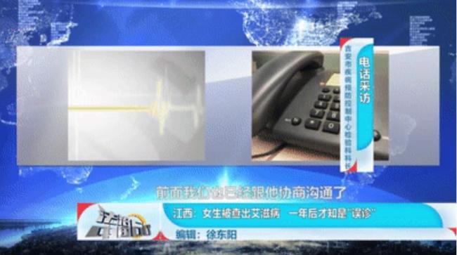 女生被查出艾滋病 吃药治疗一年后才知是“误诊”