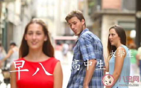 早八人是什么梗什么意思 早八人梗的出处是什么