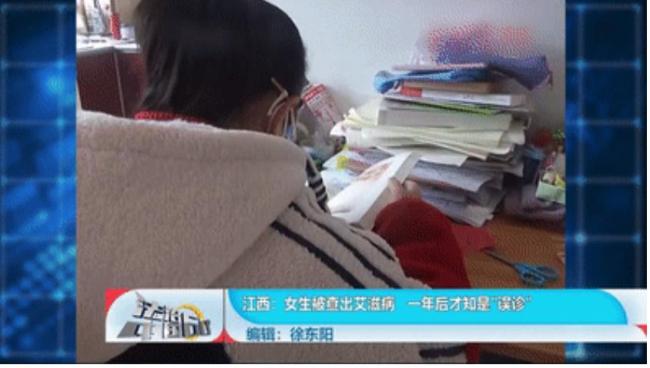 女生被查出艾滋病 吃药治疗一年后才知是“误诊”