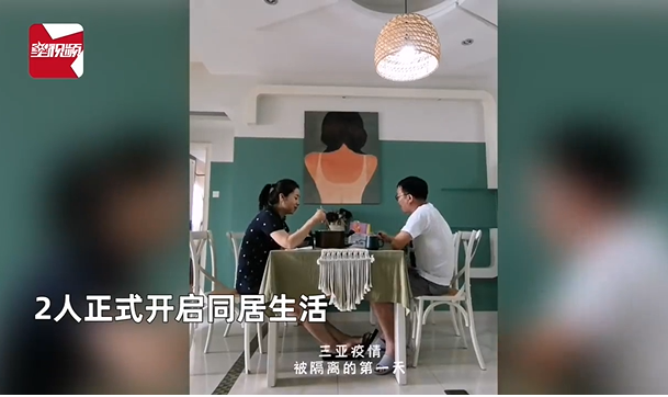 相亲遇疫情被迫同居男女已领证结婚