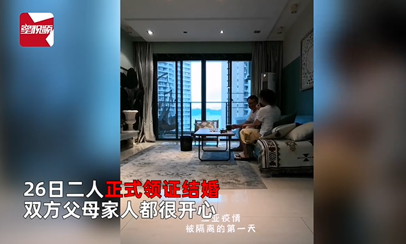 相亲遇疫情被迫同居男女已领证结婚