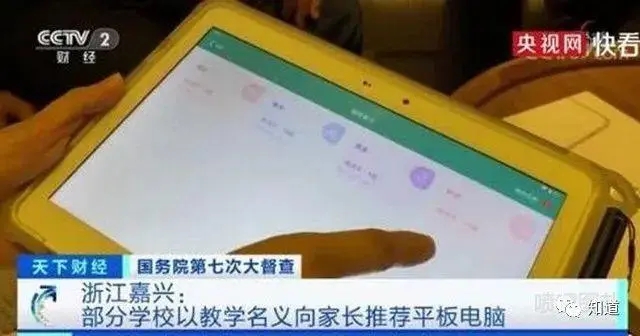 太原21所学校强制学生购平板