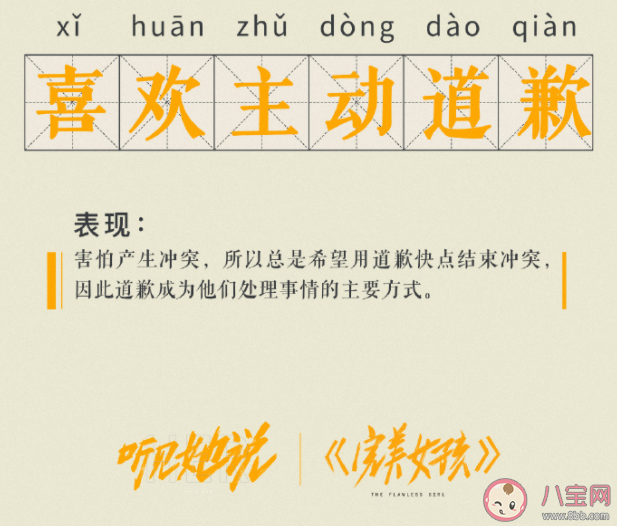 讨好型人格是什么意思 讨好型人格有哪些特点