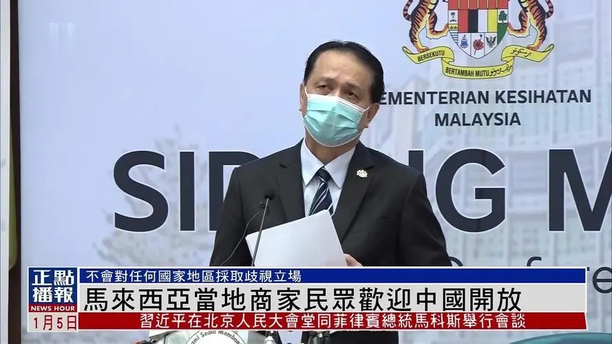 马来西亚宣布收紧入境措施