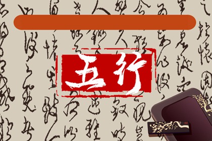 2024年1月6日五行穿衣指南